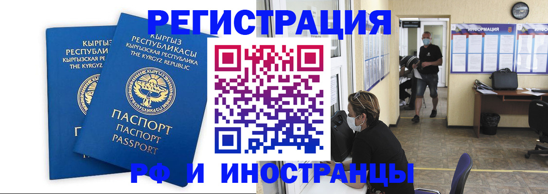 временная регистрация поиск в Дегтярске