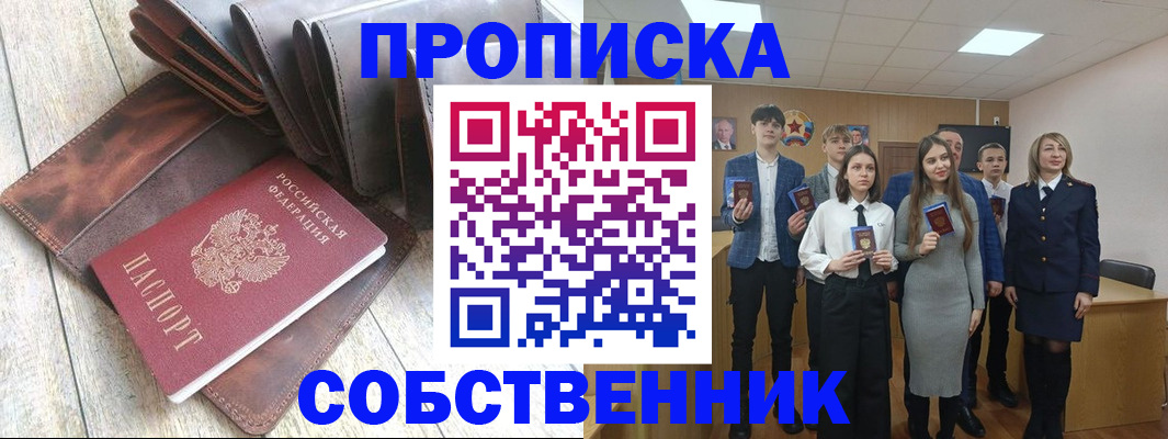 прописка для кредита в Дегтярске