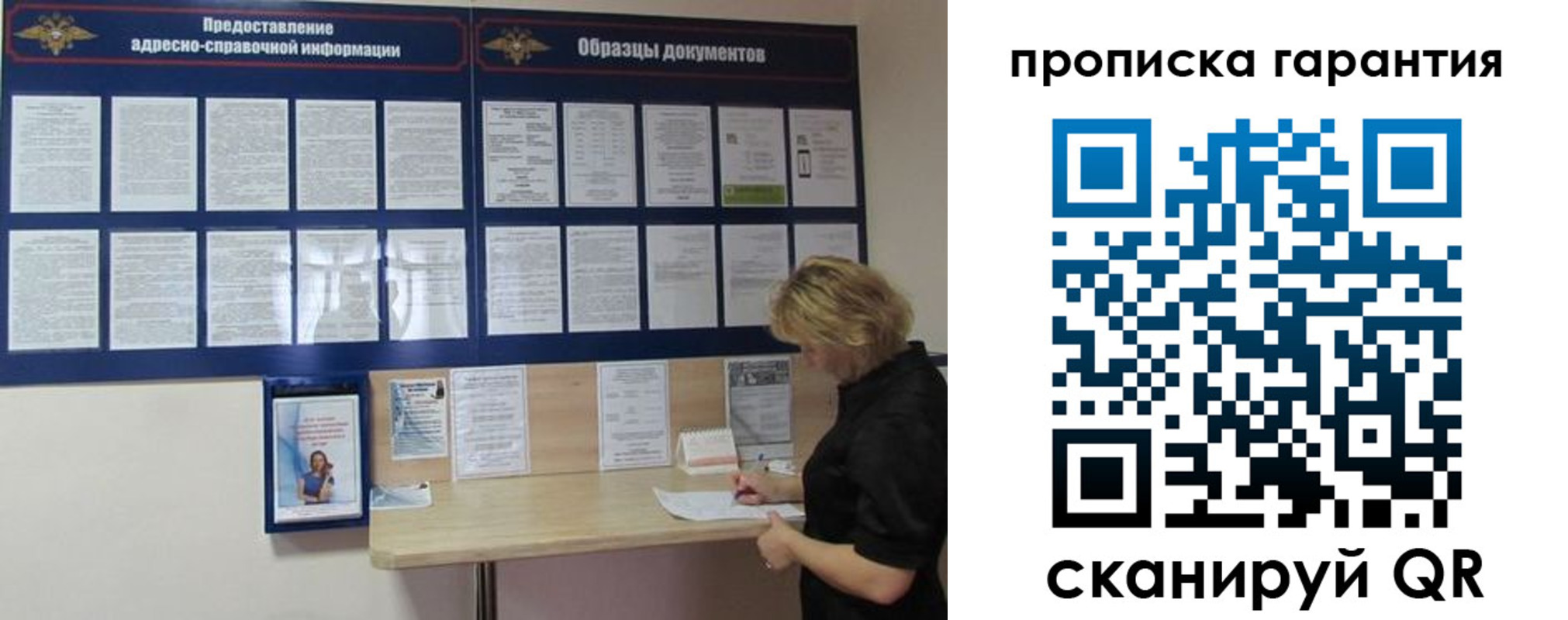 миграционный учет в Дегтярске
