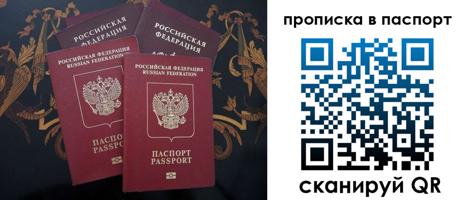 купить прописку в Дегтярске