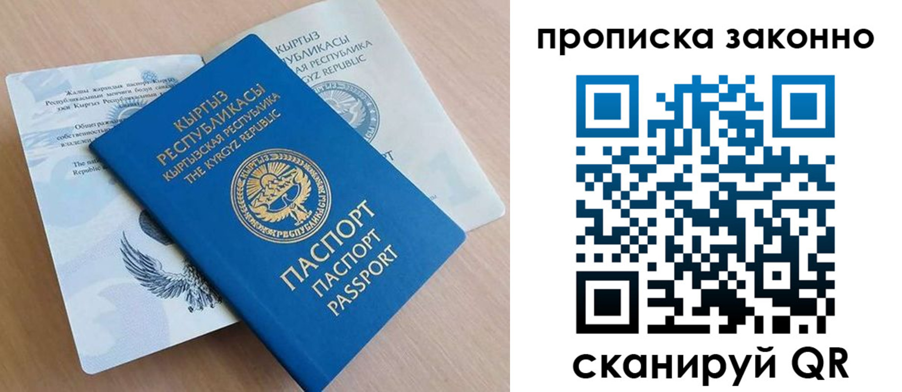 временная регистрация в квартире в Дегтярске