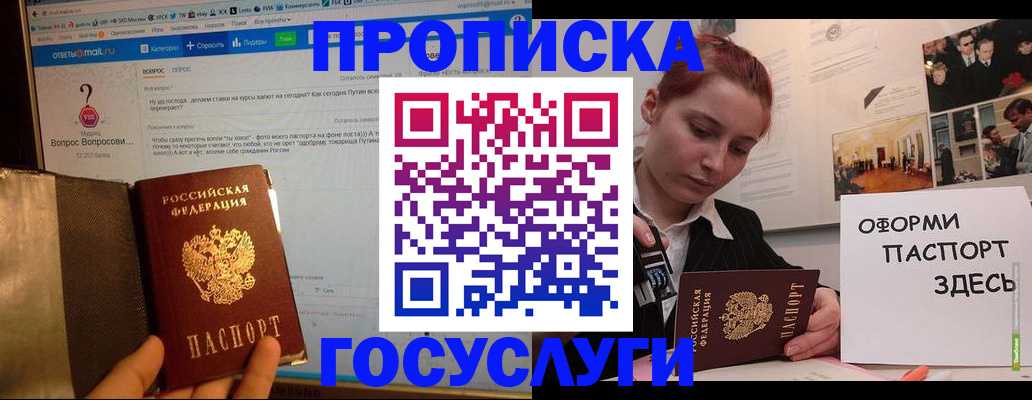 прописка для кредита в Дегтярске