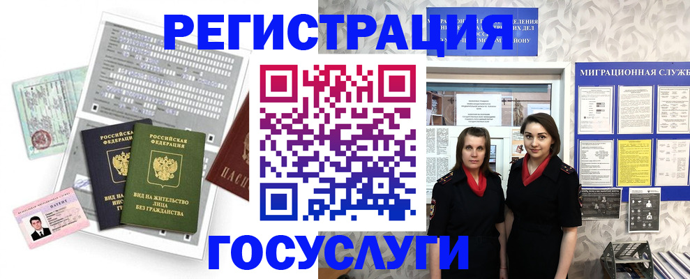 прописка штамп в Дегтярске