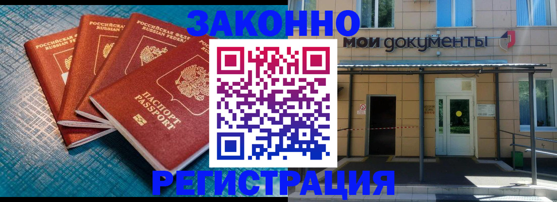 временная регистрация законно в Дегтярске
