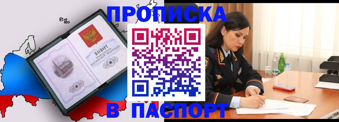 временная регистрация надежно в Дегтярске