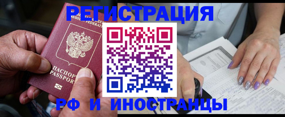 временная регистрация для всех в Дегтярске
