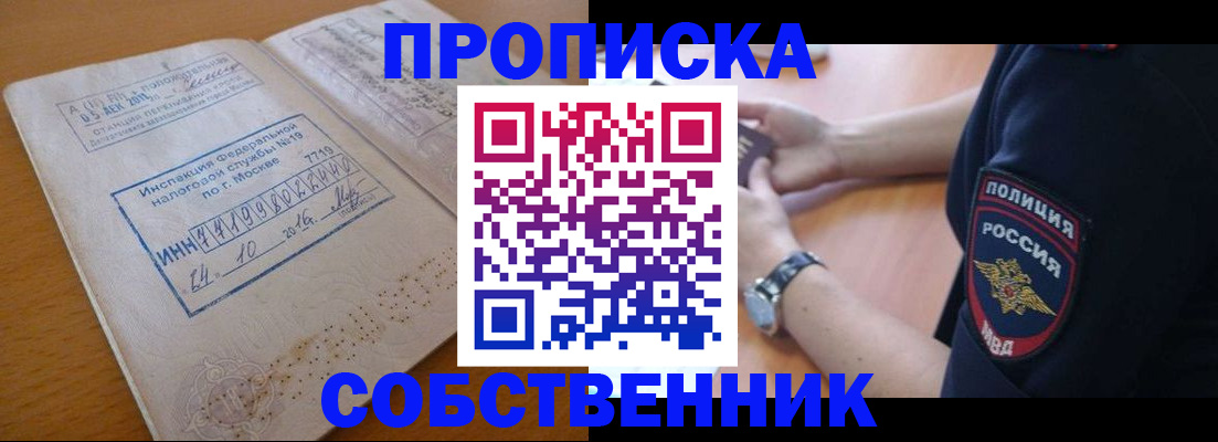 миграционный учет в Дегтярске