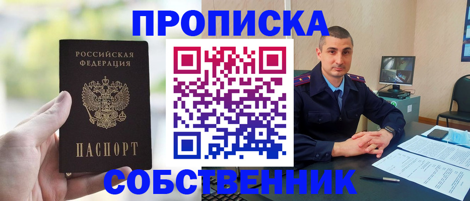 временная регистрация адрес в Дегтярске