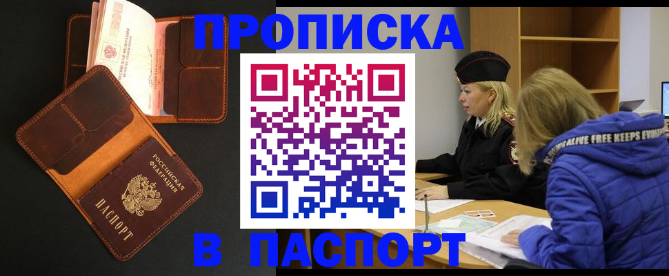 временная регистрация законно в Дегтярске