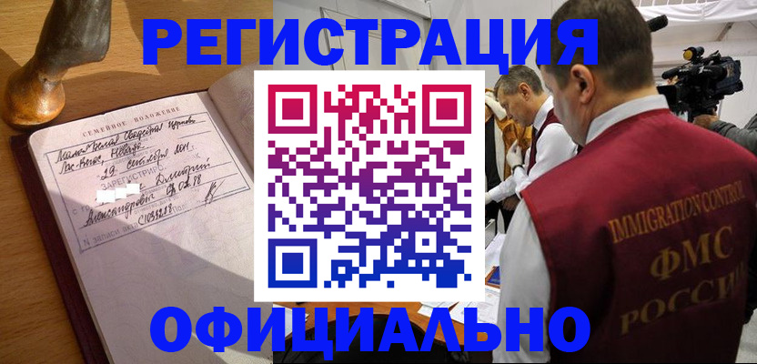 временная регистрация для школы в Дегтярске