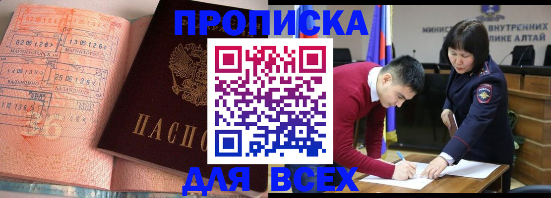 пропишу в квартире в Дегтярске