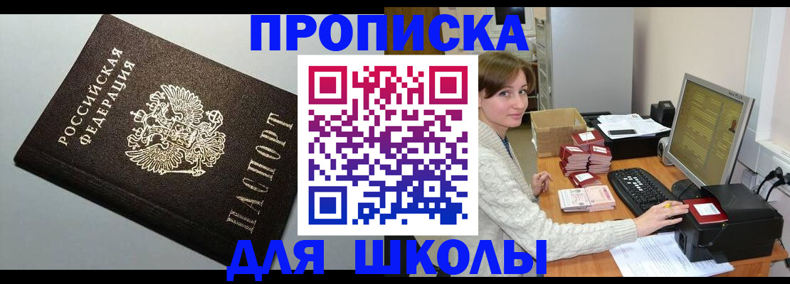 временная регистрация недорого в Дегтярске