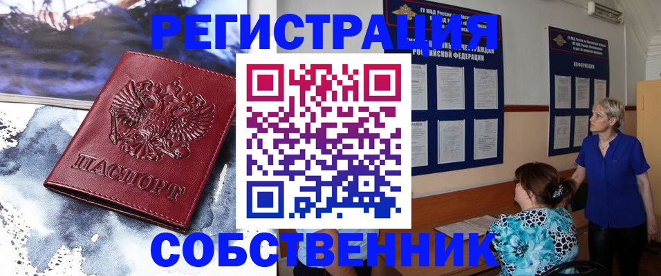временная регистрация в Дегтярске