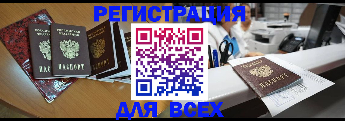 временная прописка в Дегтярске